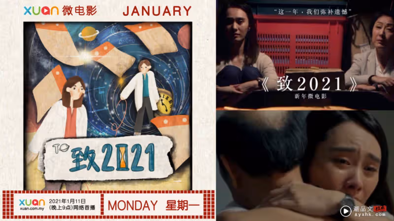 盤點X站出品的6部微電影！感人親情故事讓觀眾哭爆