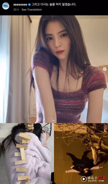 韓素希新年醉倒在地…模樣全被拍！笑曝：我再也不喝了