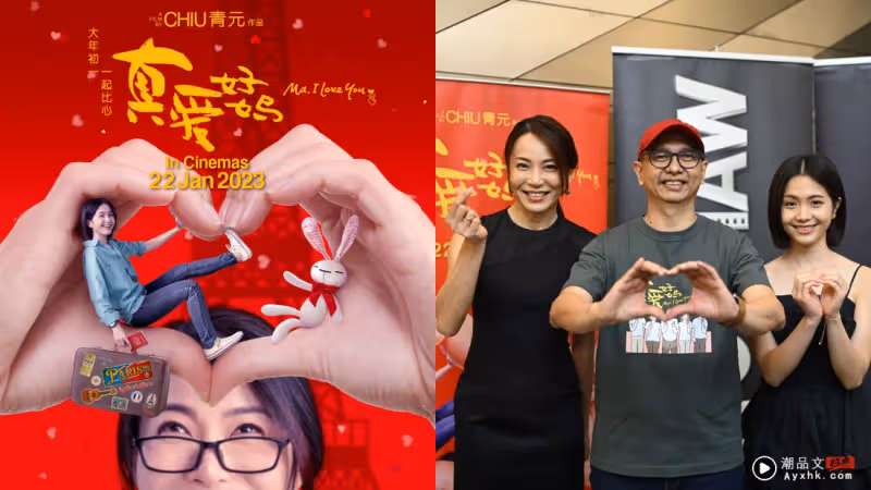 影評|兔年最佳賀歲片!《真愛好媽》母女情溫馨感人…對白令人淚目!