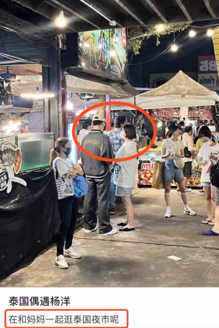 泰媒熱議,中國巨星楊洋在泰國過年