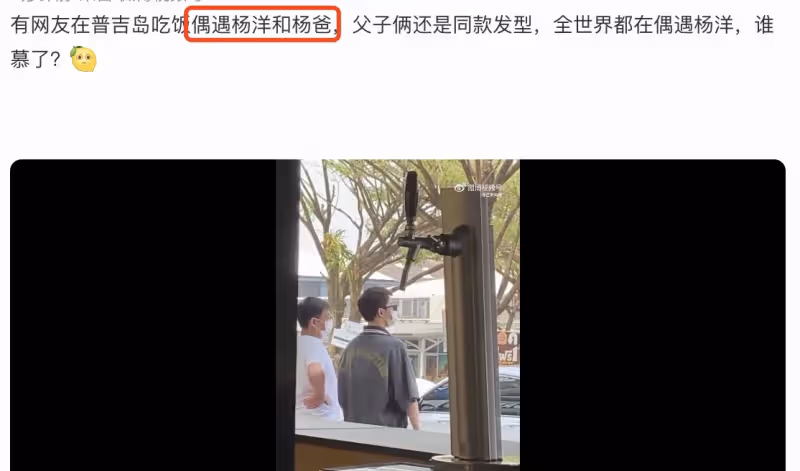 泰媒熱議,中國巨星楊洋在泰國過年