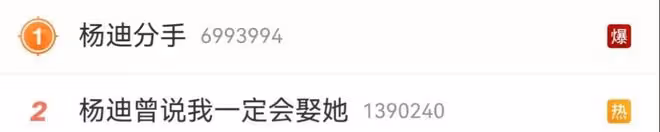 楊迪太坦蕩了:很多人最終可能會走進婚姻殿堂,但很遺憾我們沒有