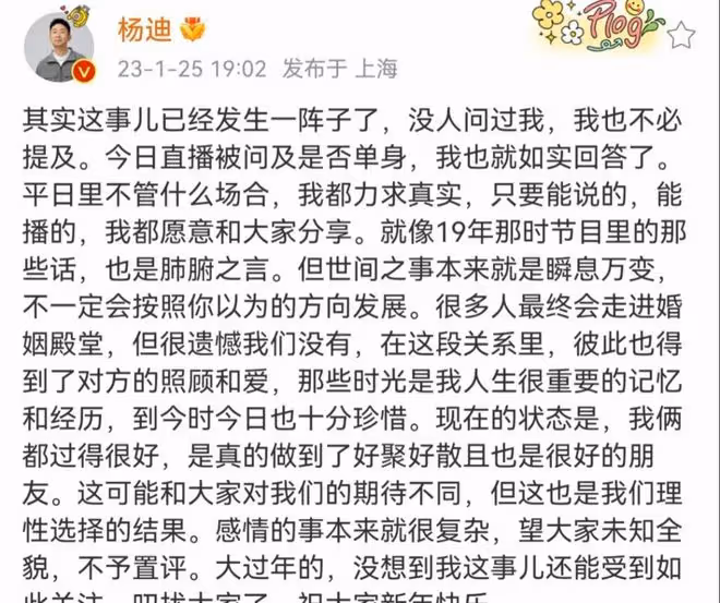 楊迪太坦蕩了:很多人最終可能會走進婚姻殿堂,但很遺憾我們沒有