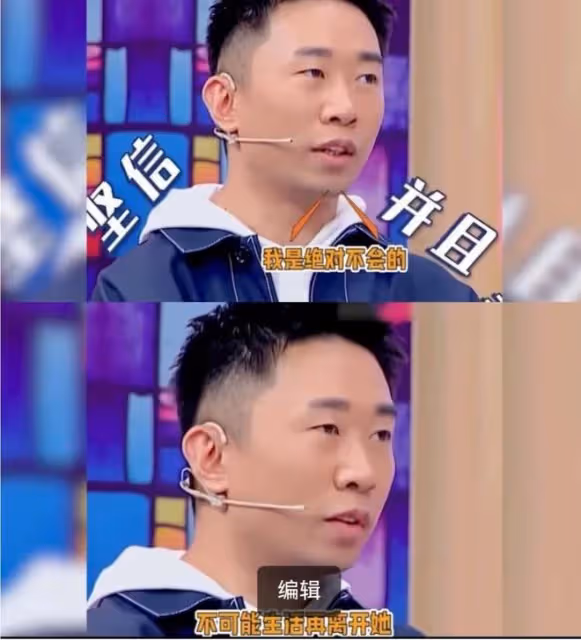 楊迪：自曝和相戀16年的女友分手，強調自己沒有塌房，是和平分手