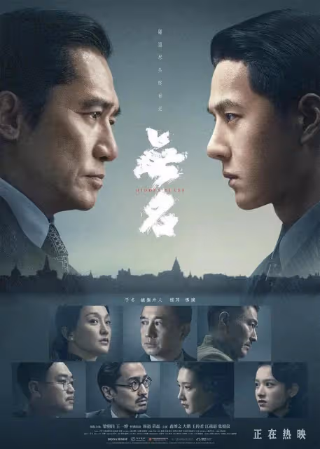 痛快！看不懂《無名》被人身攻擊，《風聲》編劇賈東岩為觀眾發聲