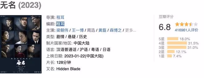 痛快！看不懂《無名》被人身攻擊，《風聲》編劇賈東岩為觀眾發聲