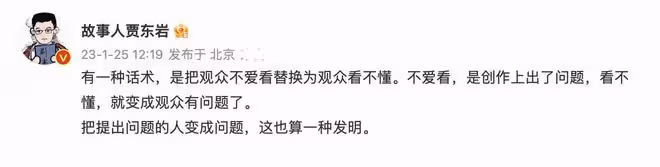 痛快！看不懂《無名》被人身攻擊，《風聲》編劇賈東岩為觀眾發聲