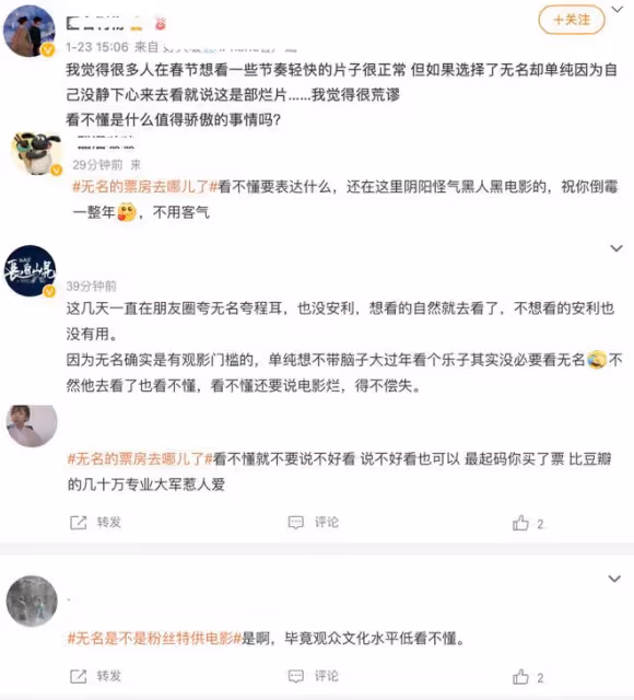 痛快！看不懂《無名》被人身攻擊，《風聲》編劇賈東岩為觀眾發聲