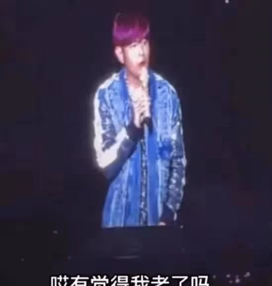 周杰倫大聲問粉絲我老了嗎?嗓子壞了嗎?演唱會被批,周董不服!