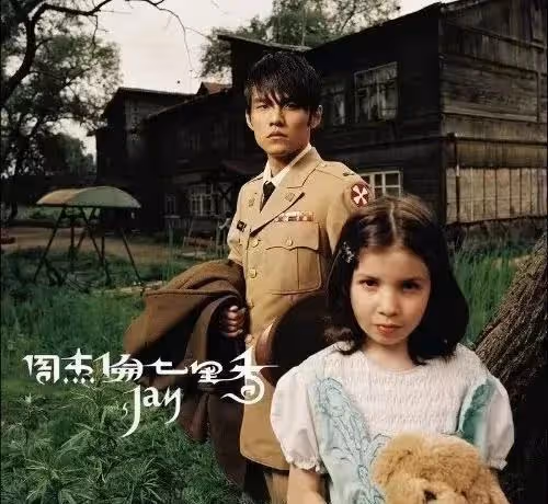 周杰倫大聲問粉絲我老了嗎?嗓子壞了嗎?演唱會被批,周董不服!