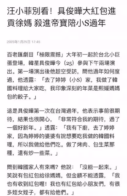 「好女婿」具俊曄春節秀與大S甜蜜日常，在台灣親自下廚秀恩愛
