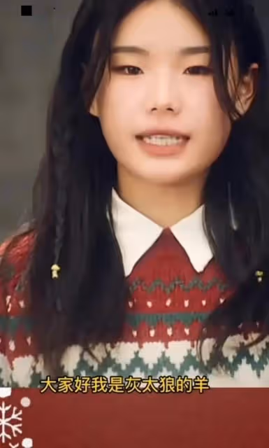 21歲女網紅欺騙萬千網友?「噶羊少女」的婚變風波,只是一場炒作
