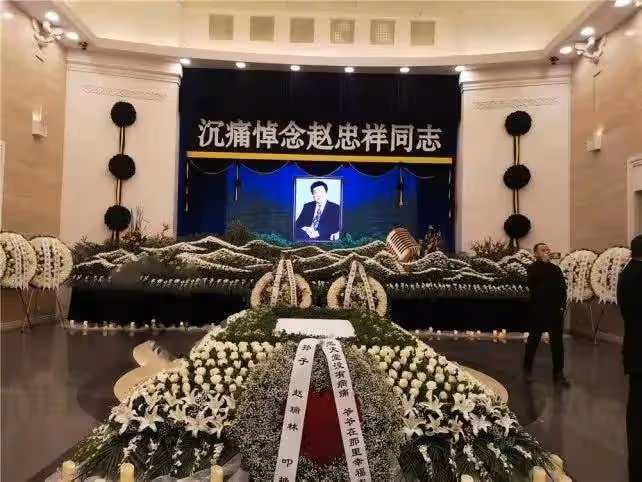 趙忠祥去世三周年追思會:遺孀與眾人笑著聊他的點滴,倪萍也笑了
