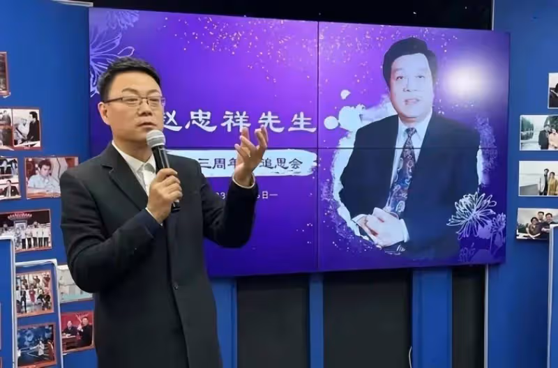 趙忠祥去世三周年追思會:遺孀與眾人笑著聊他的點滴,倪萍也笑了
