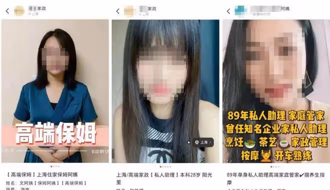 高端美女保姆,是衝著干好保姆的活計去的?