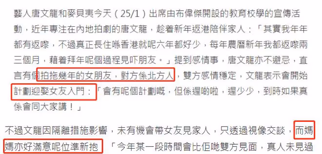 53歲港星唐文龍自曝計劃結婚!即將成山東女婿,與女友疑似已同居