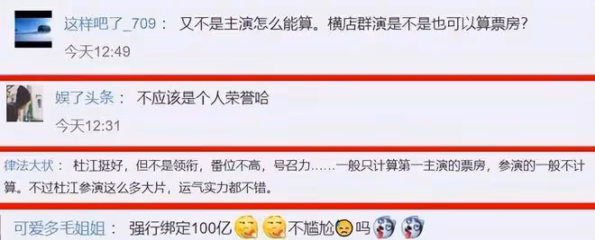 吳京疑內涵圈內電影人,點贊票房拼盤相關動態,深夜澄清稱是手滑
