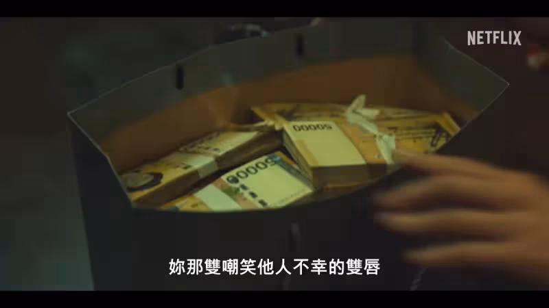 《黑暗榮耀2》釋最新預告,五大劇情埋藏層層伏筆