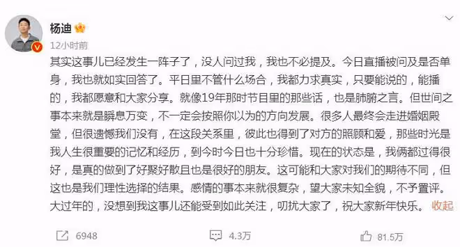 楊迪回應沒有無辜女友,目前仍舊是朋友,疑似新歡曾一起合影