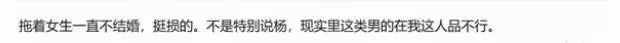 楊迪回應沒有無辜女友，目前仍舊是朋友，疑似新歡曾一起合影