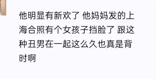 楊迪回應沒有無辜女友，目前仍舊是朋友，疑似新歡曾一起合影