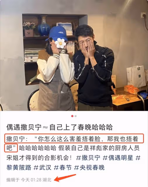 撒貝寧回湖北老家再被偶遇,學小姐姐害羞捂臉,笑出皺紋好慈祥