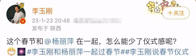 楊麗萍李玉剛同過年被偶遇,胳膊緊挽關係親密,多天相處惹人生疑