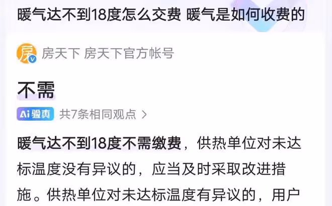 悲憤!關於圍繞著「公攤面積」的一系列不合理收費的相關思考~