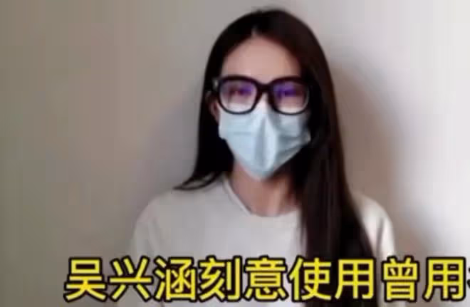 女子舉報國足球員(吳興涵)婚內出軌