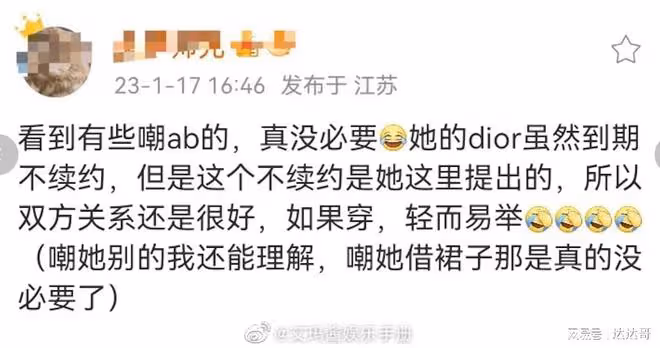 迪麗熱巴接棒Angelababy任DIOR品牌大使 無官宣正式文惹爭議