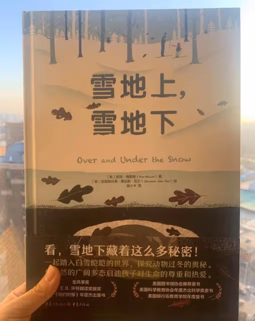《雪地上,雪地下》:另一隻眼看冬天,理解生態多樣性