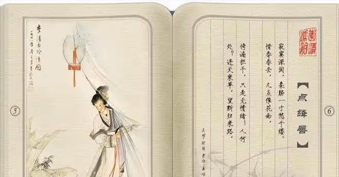 大單元教學設計《讀懂李清照的最美詩詞》