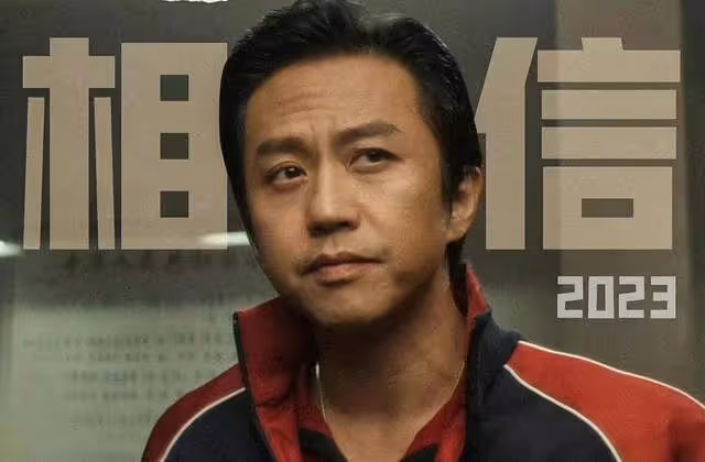 《中國桌球》官方通知撤檔原因,因宣發失誤,痛失最佳上映時間