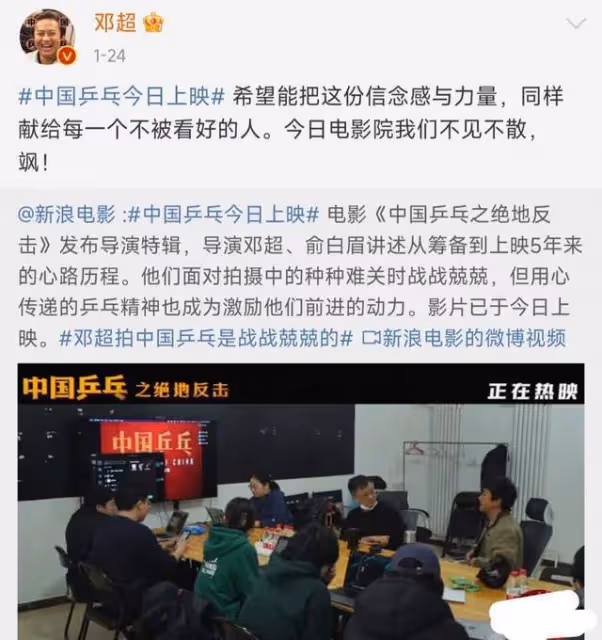《中國桌球》官方通知撤檔原因,因宣發失誤,痛失最佳上映時間