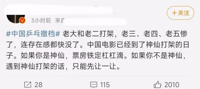 《中國桌球》官方通知撤檔原因,因宣發失誤,痛失最佳上映時間