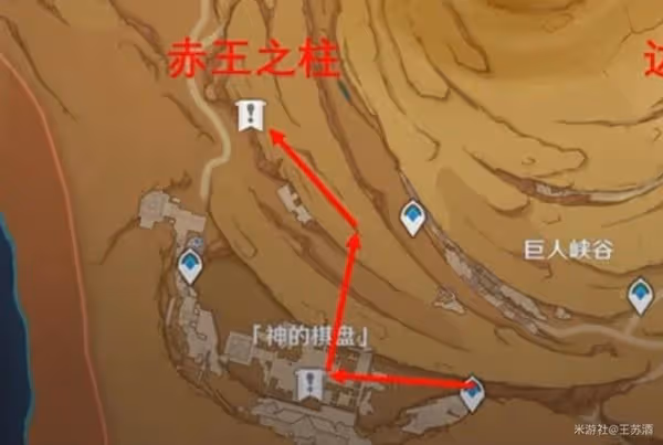 《原神》3.4版神的棋盤任務解謎攻略