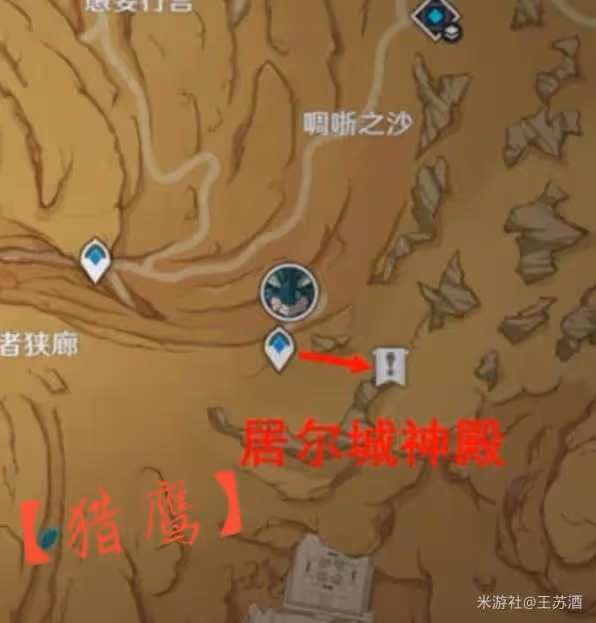 《原神》3.4版神的棋盤任務解謎攻略