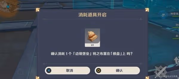 《原神》3.4版神的棋盤任務解謎攻略