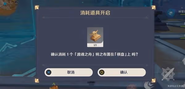 《原神》3.4版神的棋盤任務解謎攻略