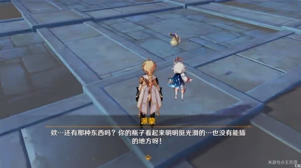 《原神》3.4版神的棋盤任務解謎攻略