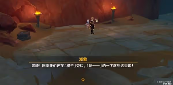 《原神》3.4版神的棋盤任務解謎攻略