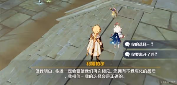 《原神》3.4版神的棋盤任務解謎攻略