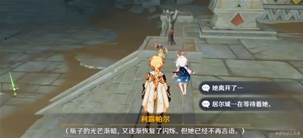 《原神》3.4版神的棋盤任務解謎攻略