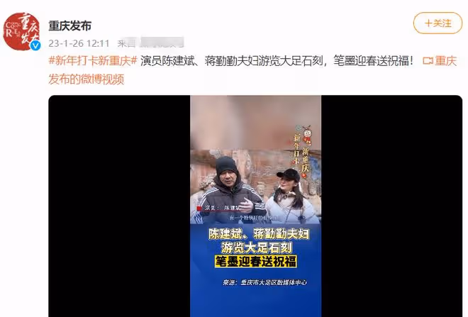 陳建斌陪妻子回重慶過年，遊覽名勝好恩愛，蔣勤勤臉部發黃疑過敏