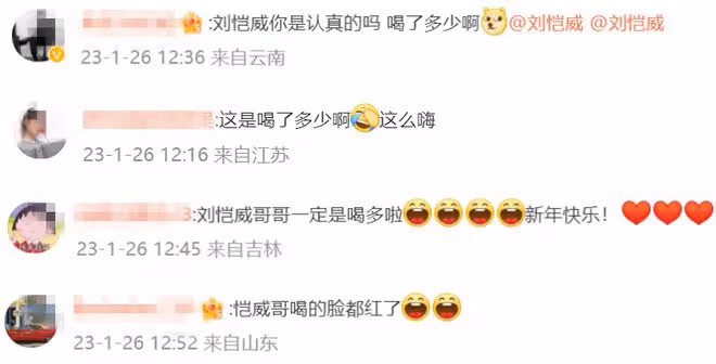 劉愷威回港過年不帶女友！與眾星聚會喝到臉紅，張開雙臂興奮歡呼