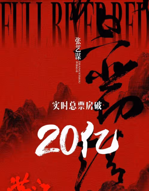 春節電影陷爭議!《滿江紅》疑抄襲,《桌球》撤檔《無名》口碑差