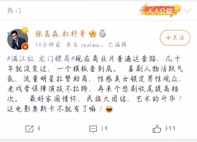 春節電影陷爭議!《滿江紅》疑抄襲,《桌球》撤檔《無名》口碑差
