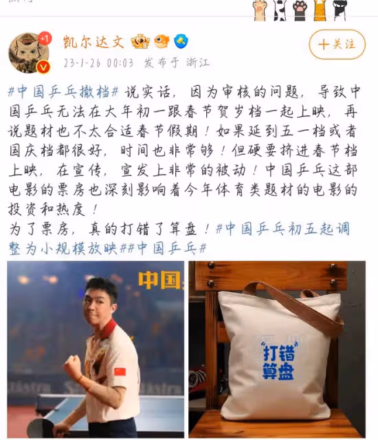 春節電影陷爭議!《滿江紅》疑抄襲,《桌球》撤檔《無名》口碑差