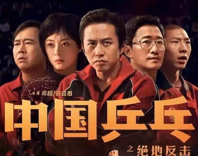 春節電影陷爭議!《滿江紅》疑抄襲,《桌球》撤檔《無名》口碑差