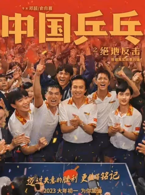春節電影陷爭議!《滿江紅》疑抄襲,《桌球》撤檔《無名》口碑差